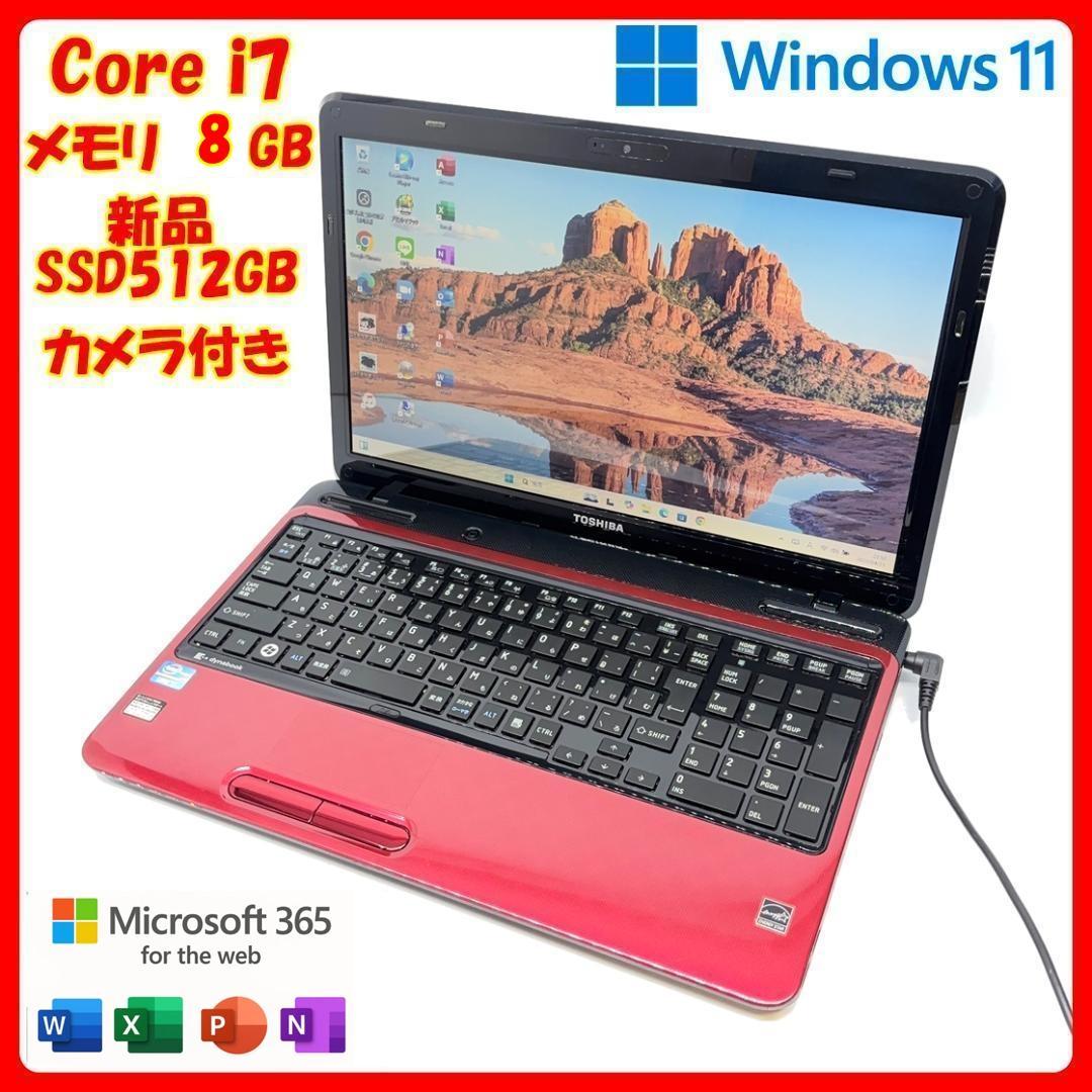 ノートパソコン Windows11 Corei7 SSD Office A4