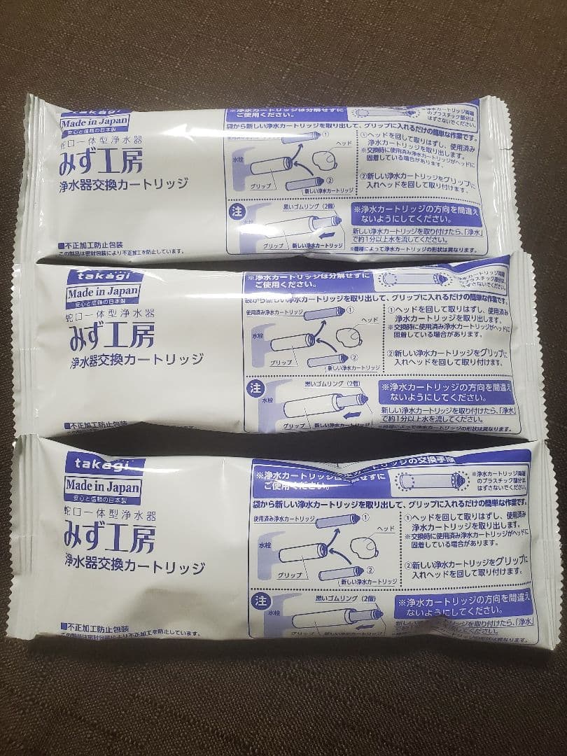 【新品未開封】　浄水カートリッジJC0032ST みず工房タカギ 3点