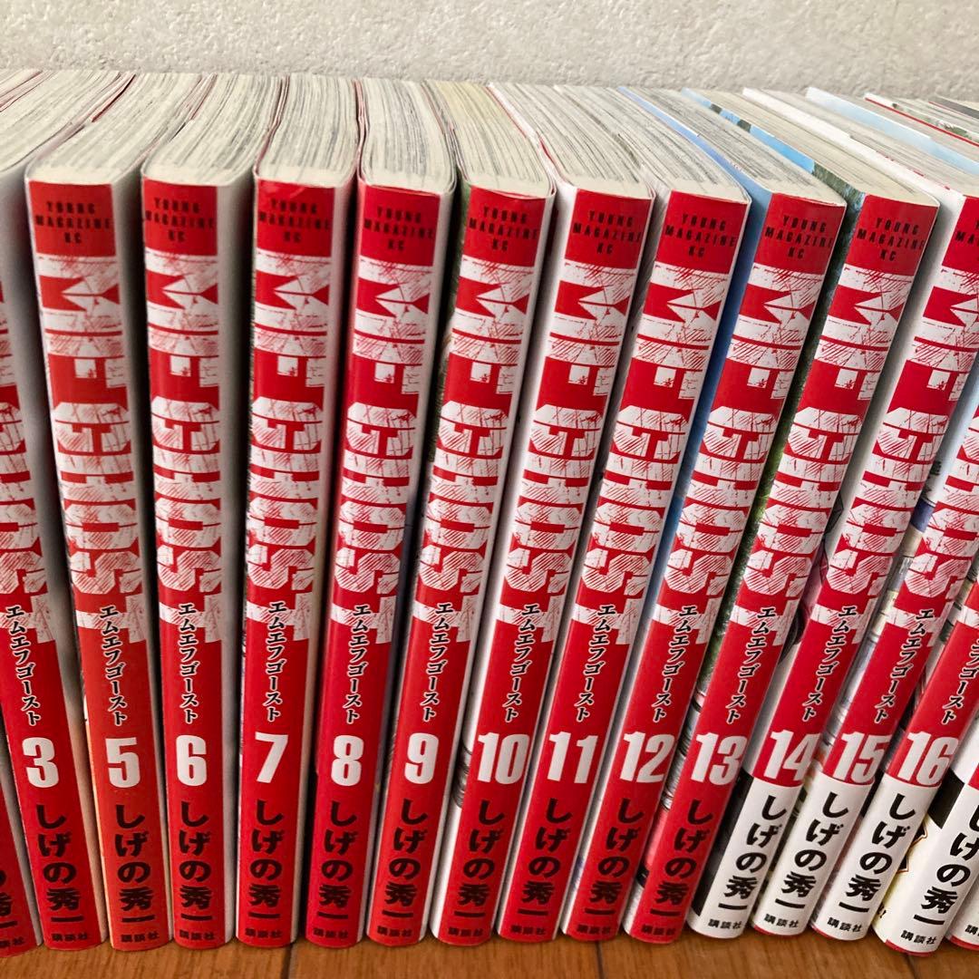 『ＭＦゴースト（コミックス１～２３巻）』全巻セット