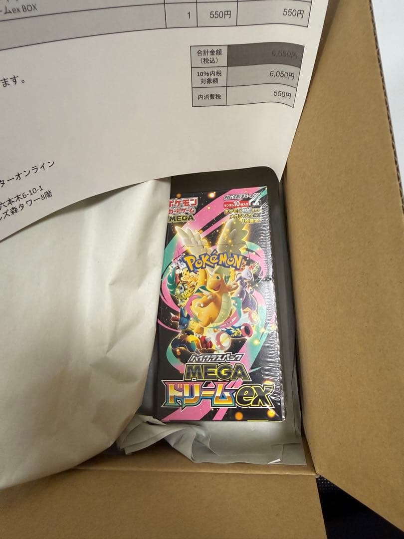 ポケモンカードゲーム MEGA ハイクラスパック MEGAドリーム　ex BOX