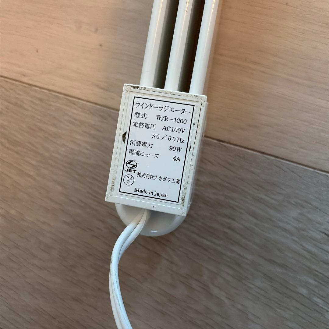 森永エンジニアリング W/R-1200