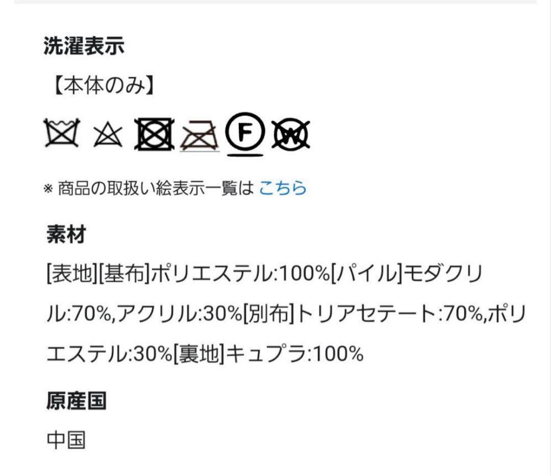 新品　タグ付き23区 ECOPEL(エコペル社)エコファーコンビジレ 32