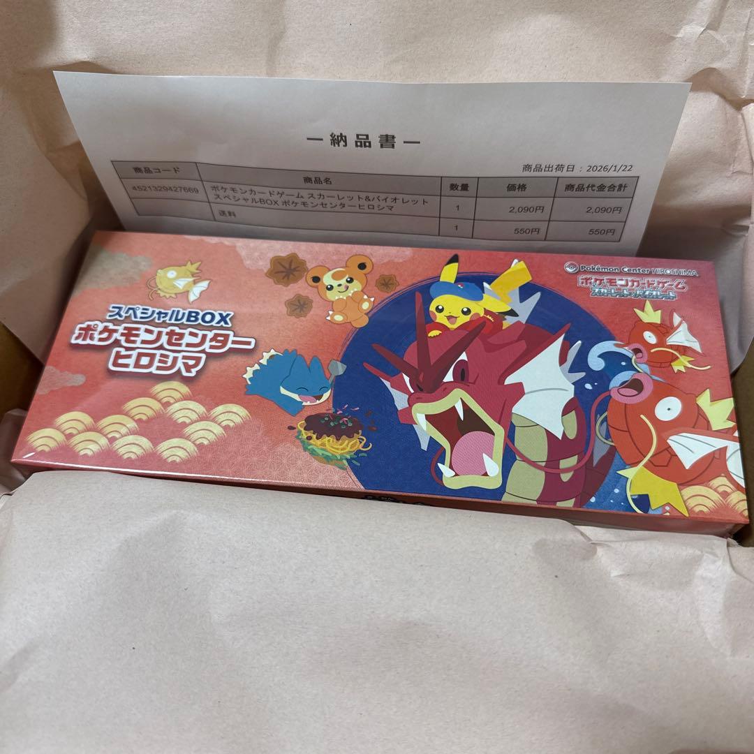 【新品、未開封】スペシャルBOX ポケモンセンターヒロシマ　シュリンク付き
