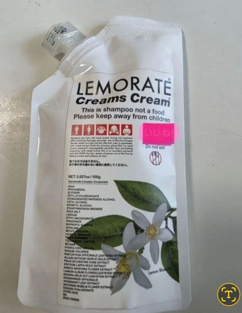 nt出品店様　レモラーテ　ロザレス１キロ