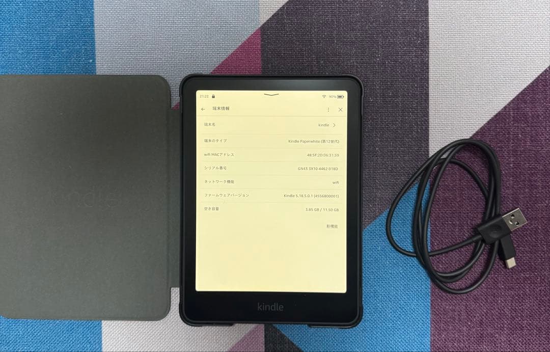 Kindle Paperwhite (第12世代) 本体 16GB ケース有り