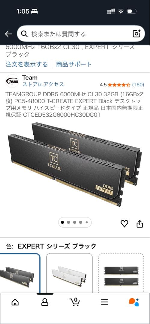 メモリー DDR5 6000MHz CL30 T-CREATE EXPERT 16GBx2