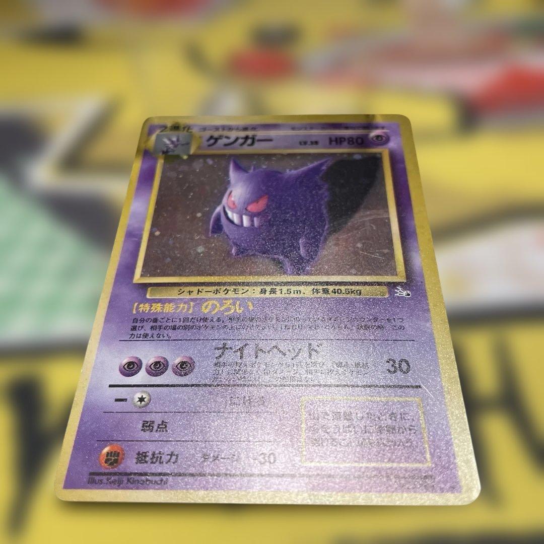 旧裏ゲンガー ★ 第3弾拡張パック 化石の秘密