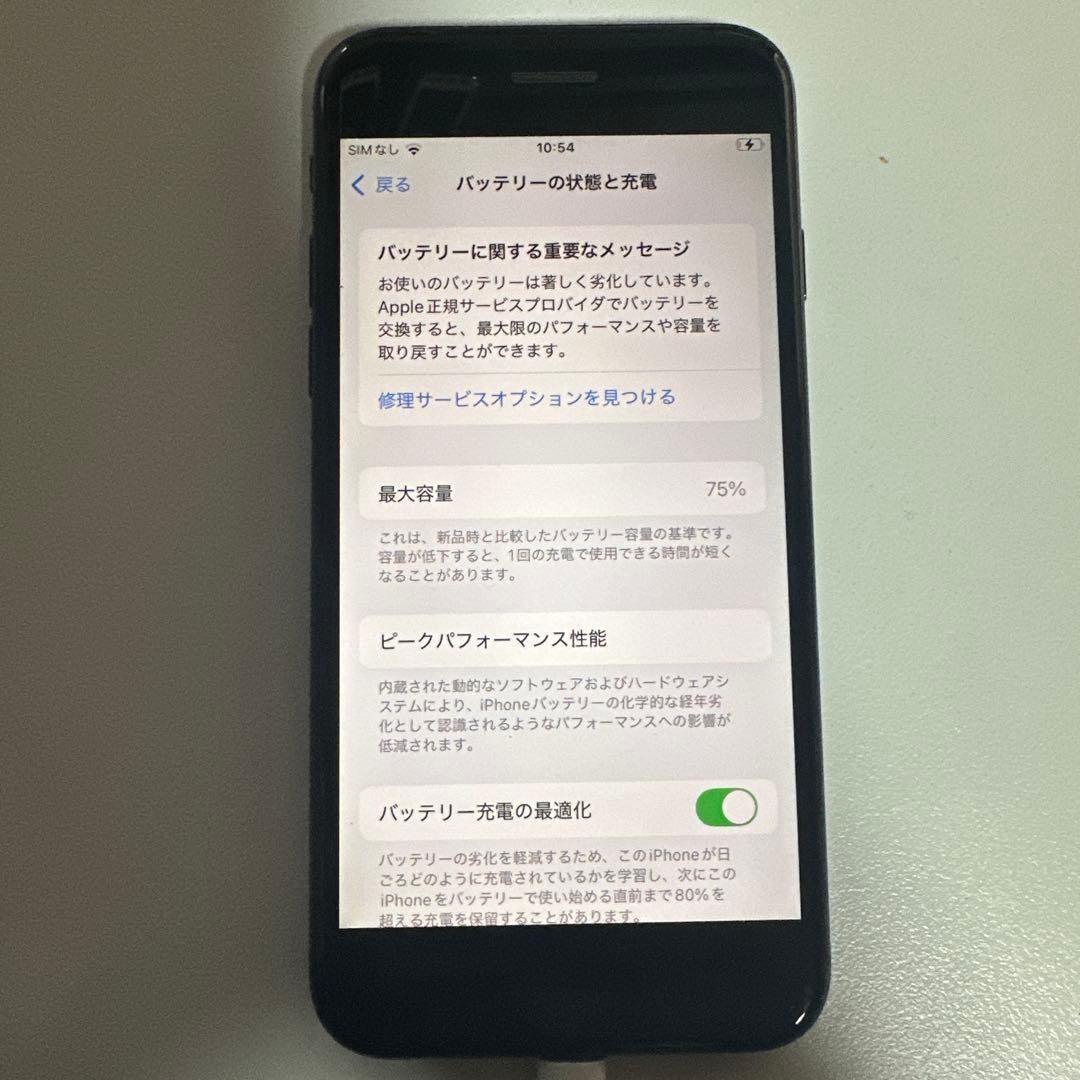 Apple iPhone se 第二世代 se2 ブラック 本体