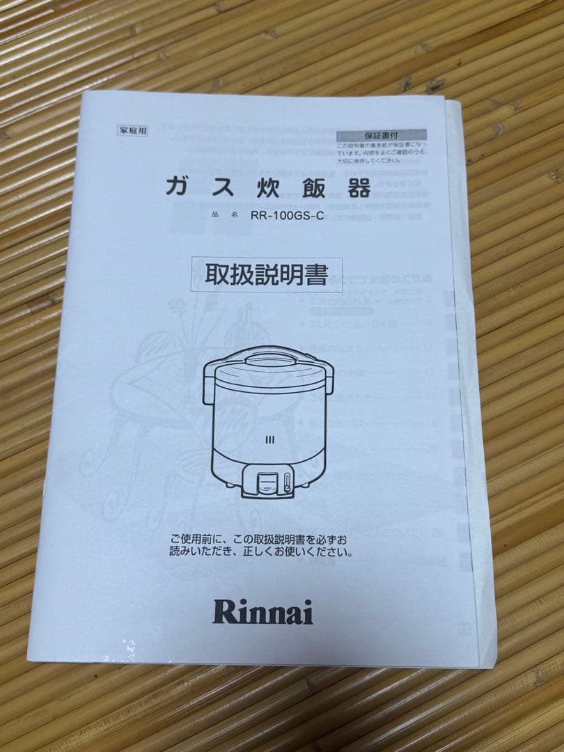リンナイ ガス炊飯器2〜11合炊き　RR-100GS-C都市ガス12A 13A