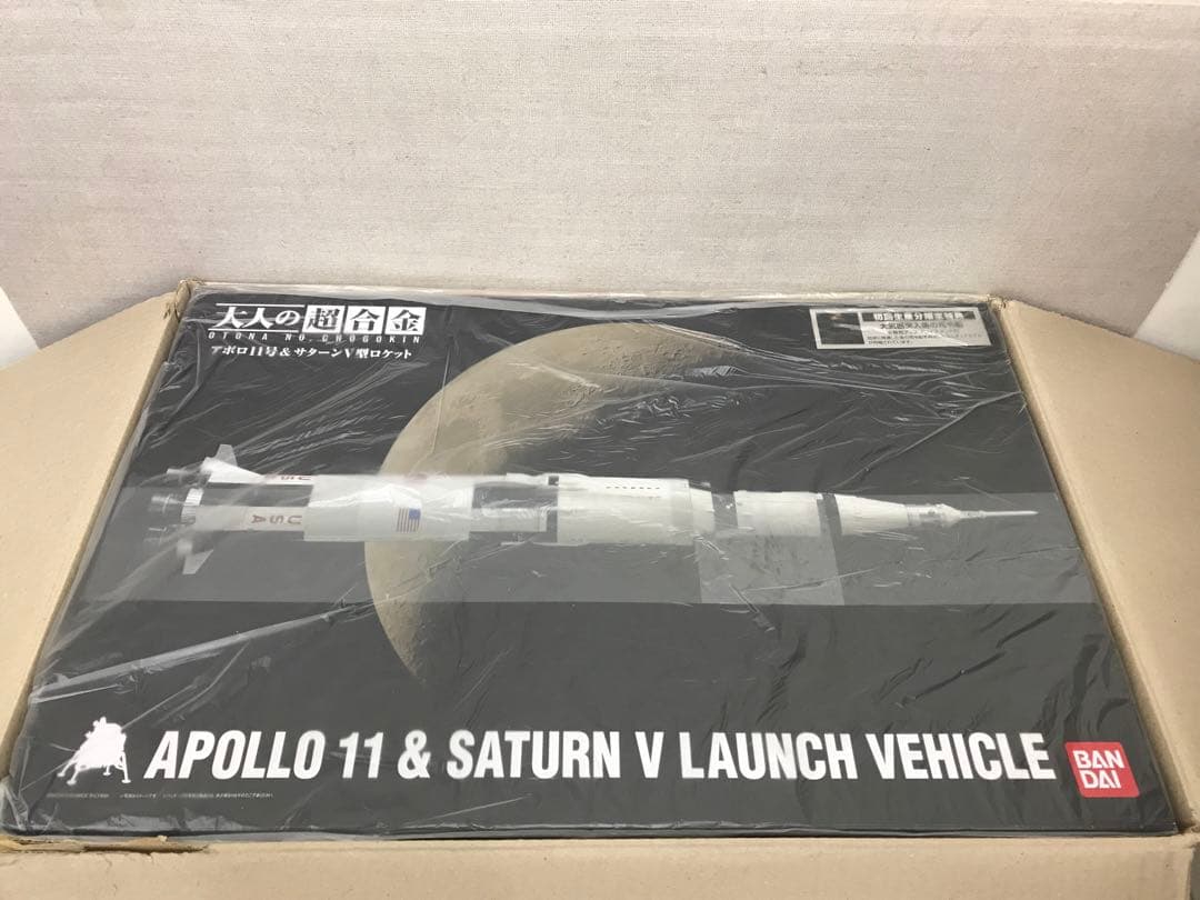 大人の超合金シリーズ アポロ11号&サターンV型ロケット【初回生産分限定特典】