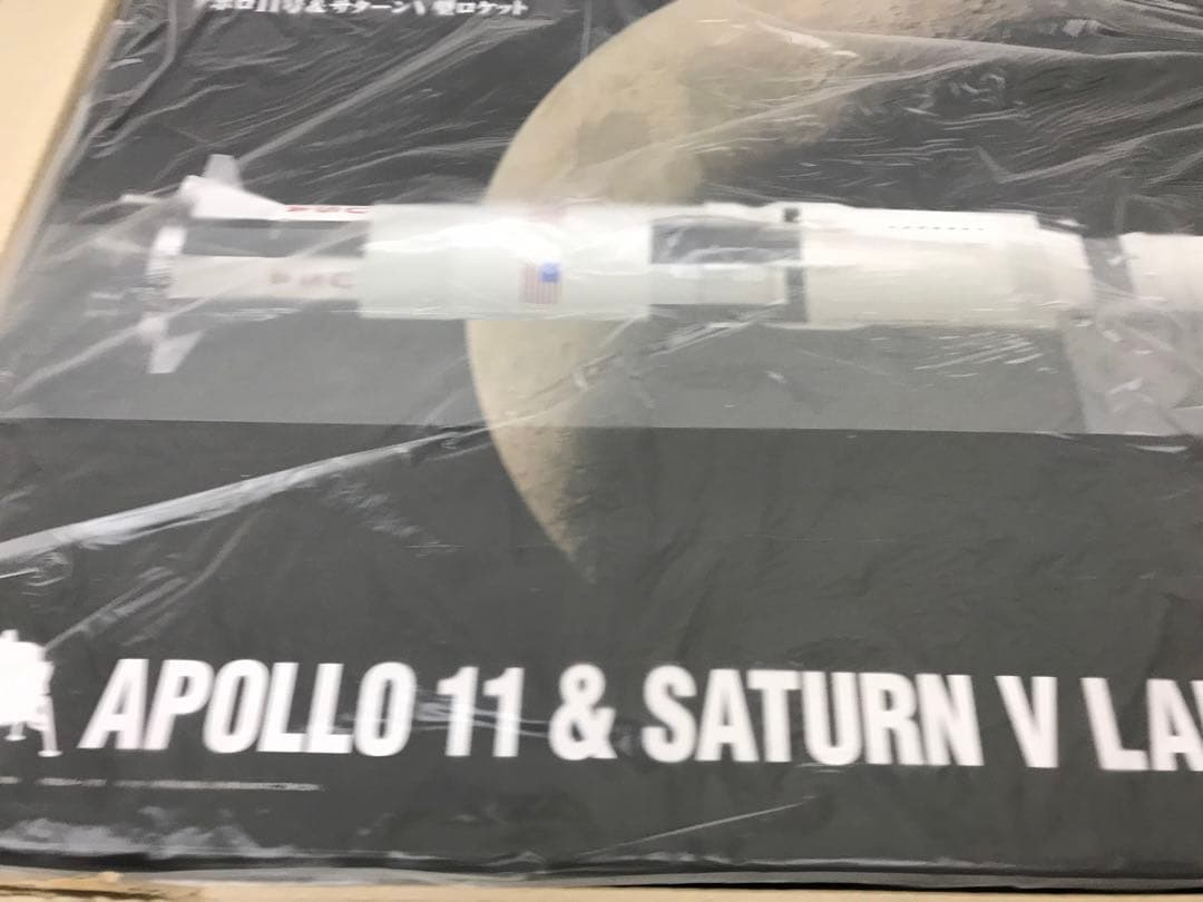 大人の超合金シリーズ アポロ11号&サターンV型ロケット【初回生産分限定特典】