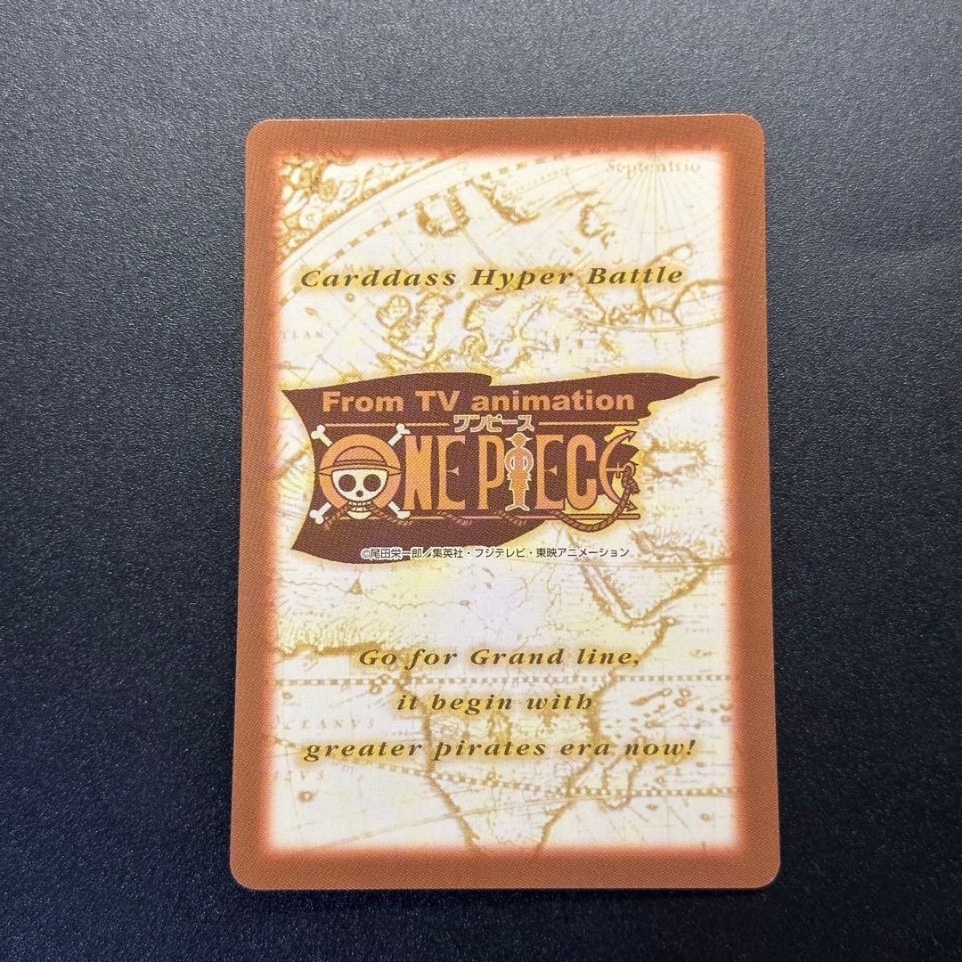 ワンピース カードゲーム ONE PIECE Carddass Hyper Battle Straw 15