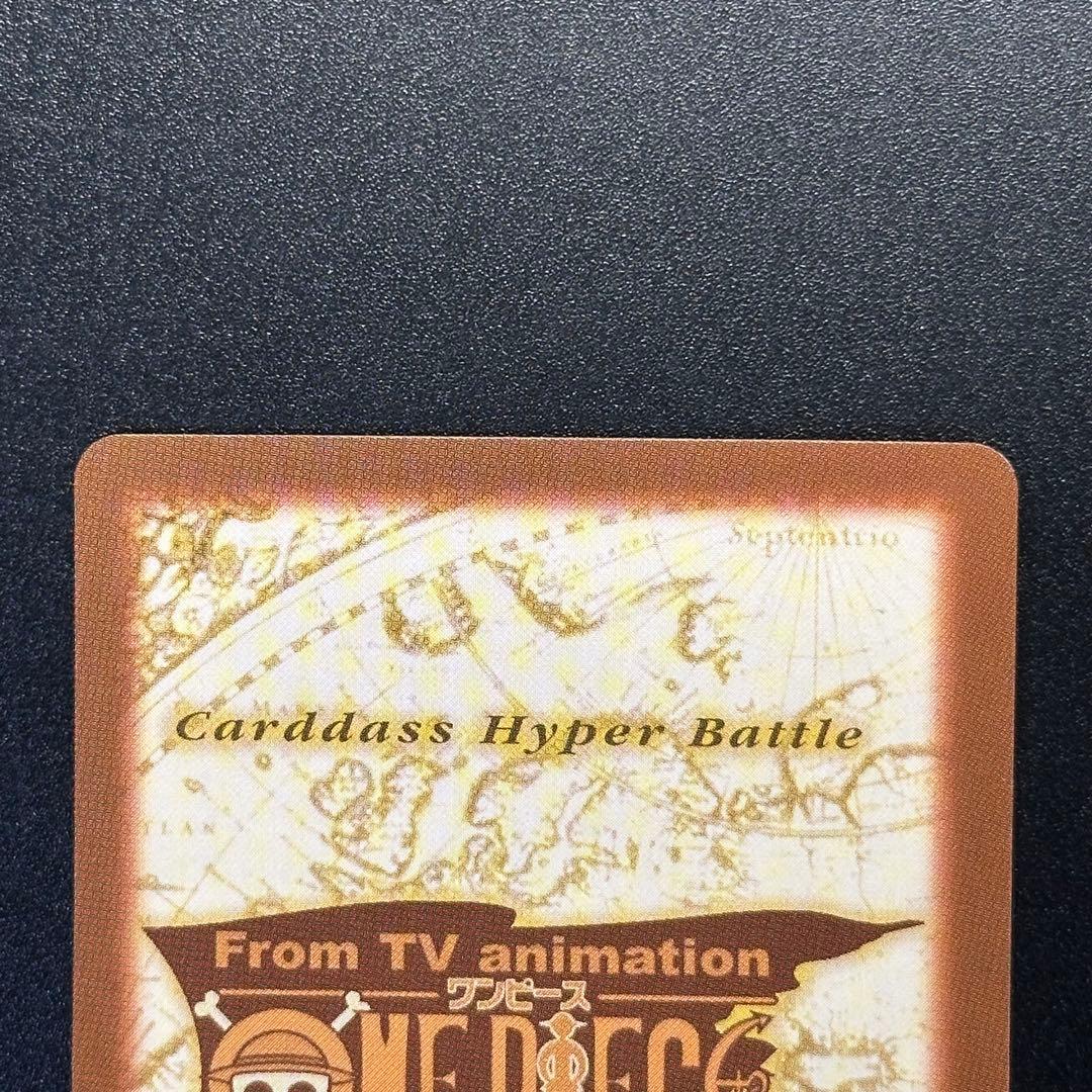 ワンピース カードゲーム ONE PIECE Carddass Hyper Battle Straw 15