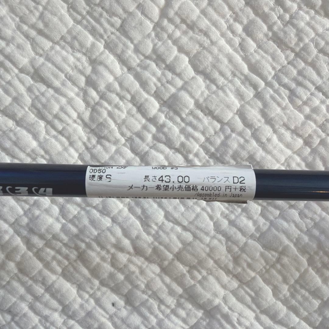 ダンロップ SRIXON フェアウェイウッド ZX #3