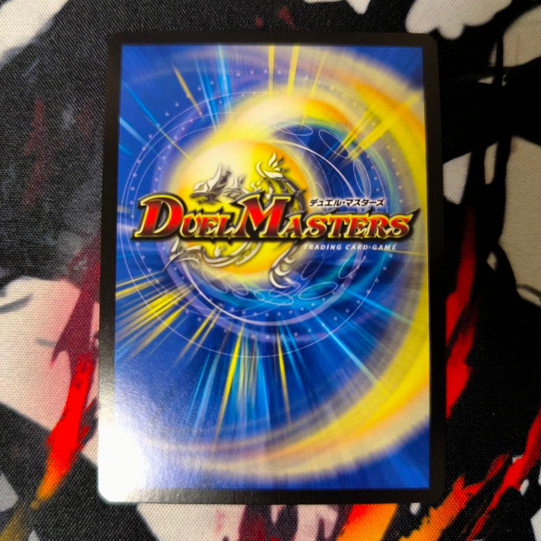 エ*ー様 超戦龍覇モルトNEXT CSプロモ