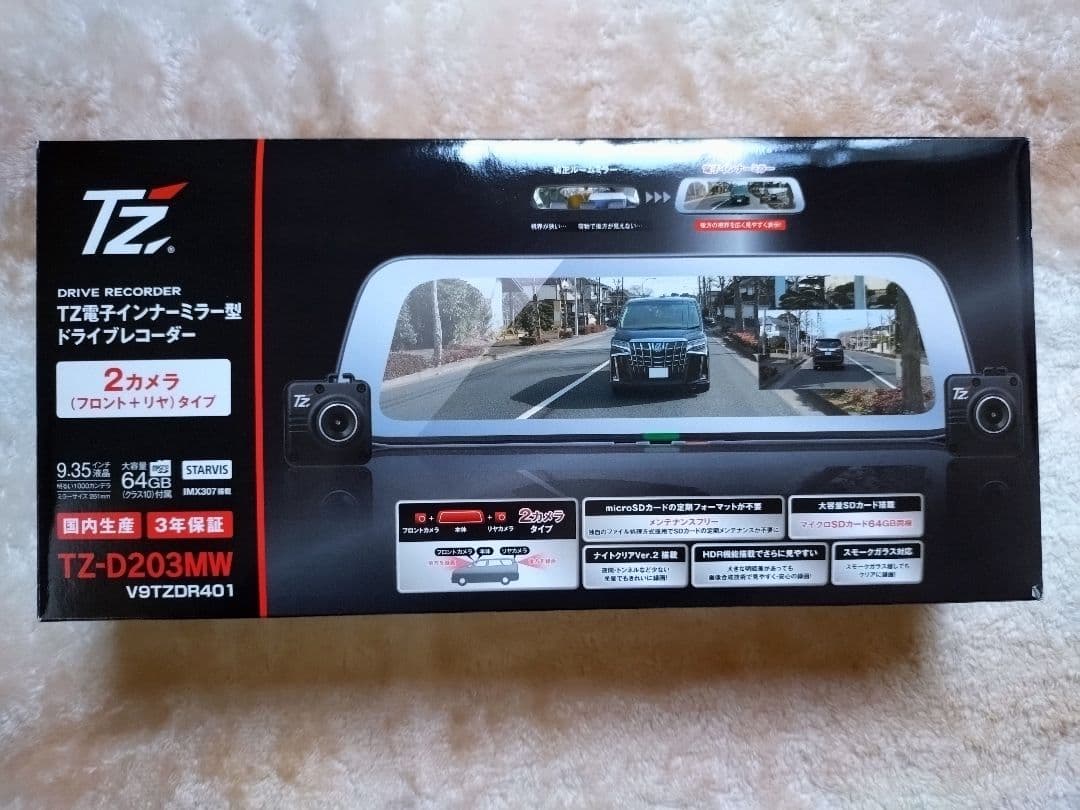TZ-D203MW ドライブレコーダー 2カメラ