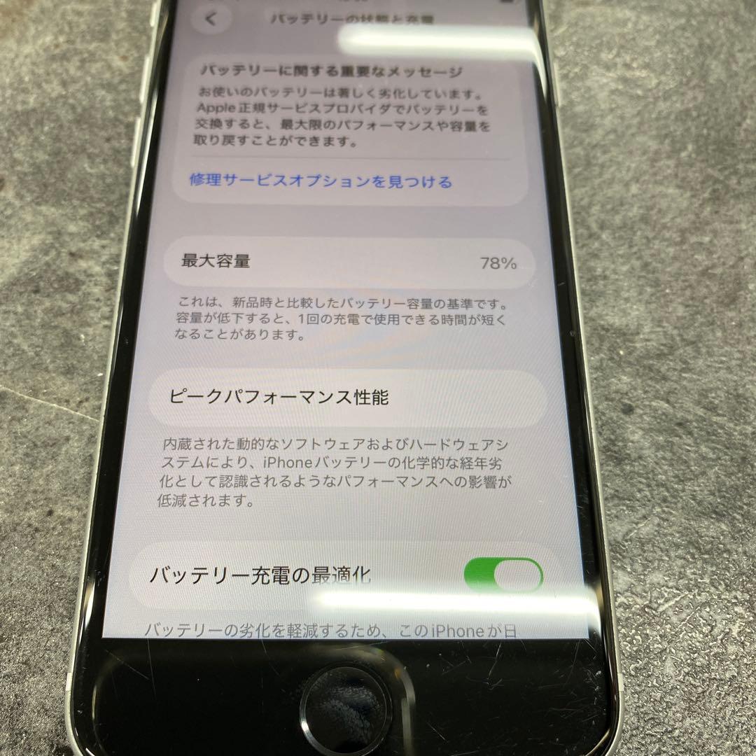 タ*ア様 iPhone SE（第2世代） 64GB ホワイト