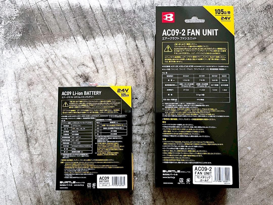 最新24V 新品 バートル AC09 ファンバッテリーセット 空調服用 GOLD