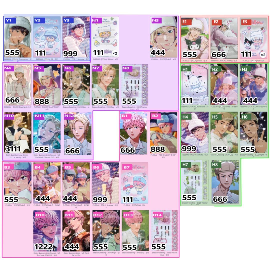 PLAVE トレカ PLBBUU シーグリ　特典