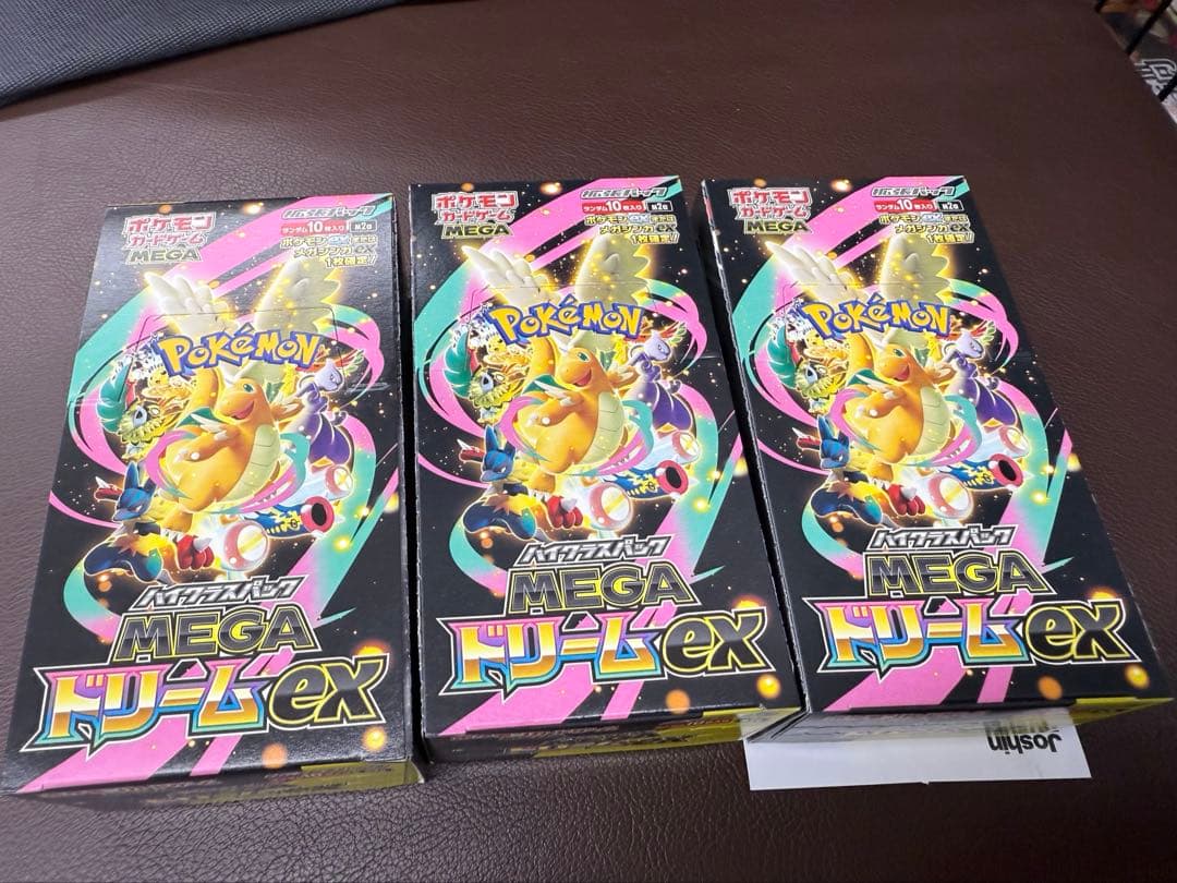 ハイクラスパックMEGAドリームex 3box シュリンク無し ぺりぺりあり