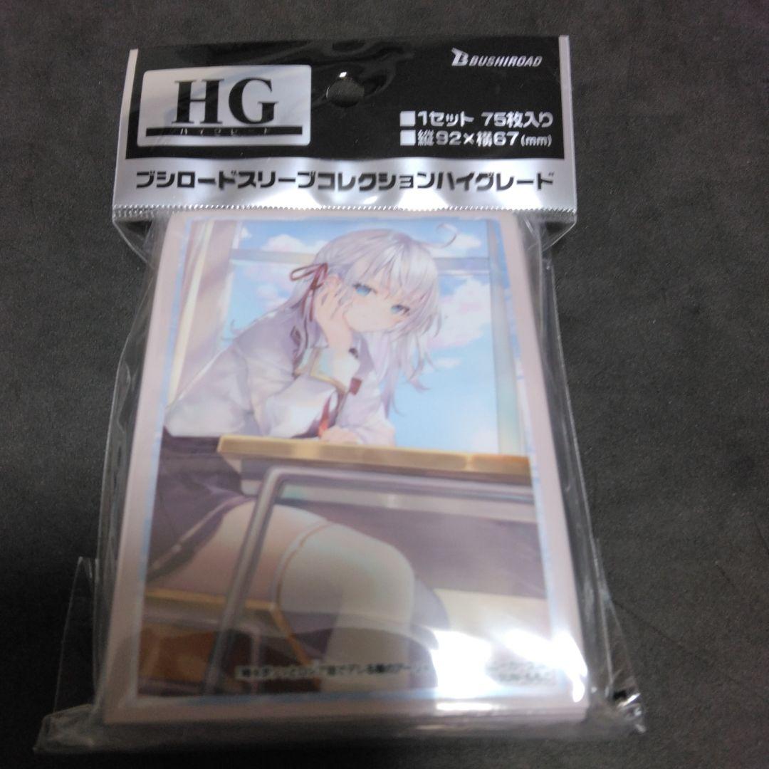 ロシデレ　ブシロード　スリーブコレクションハイグレード　アーリャ　有希　マーシャ