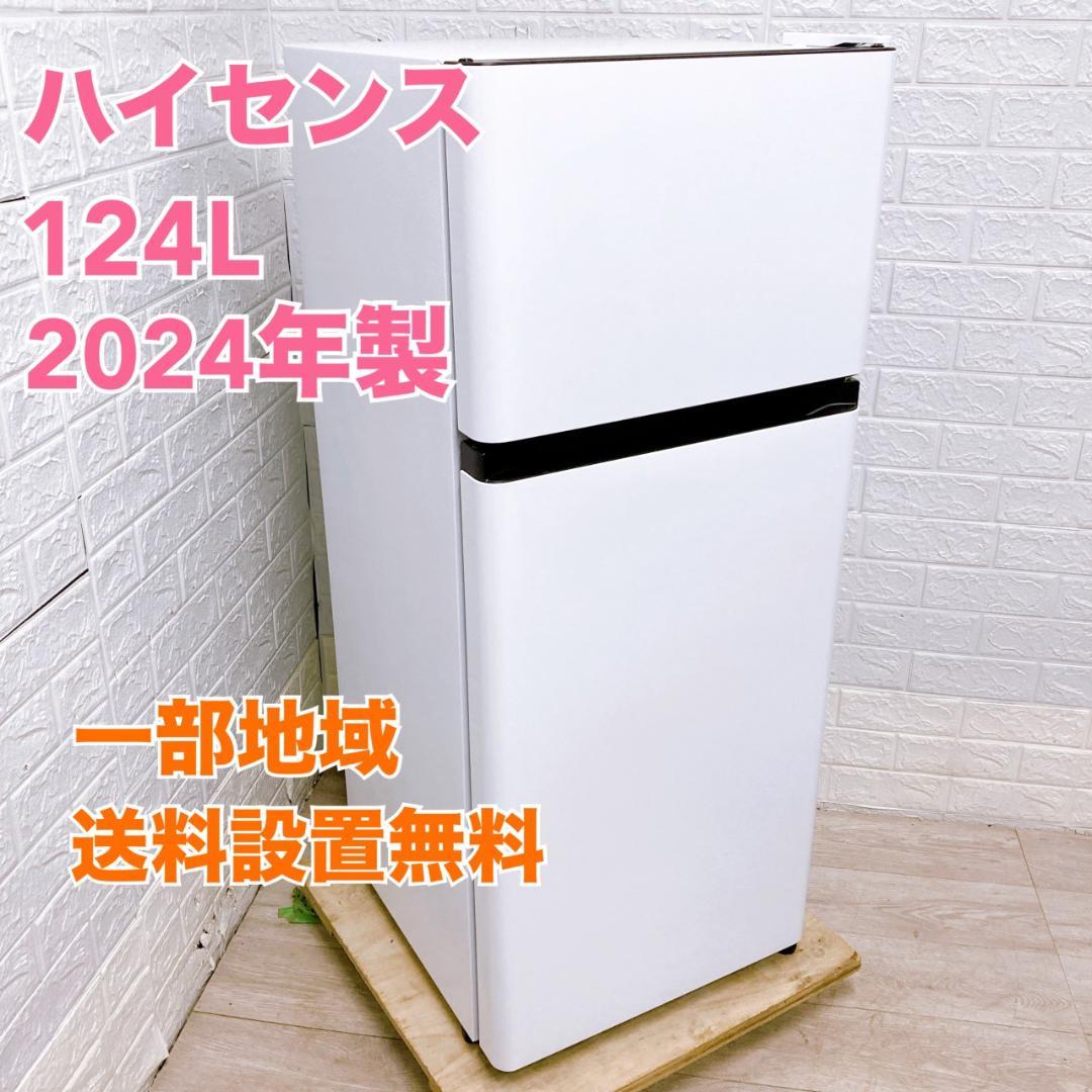 K10261 ハイセンス 124L 冷蔵庫 一人暮らし 小型