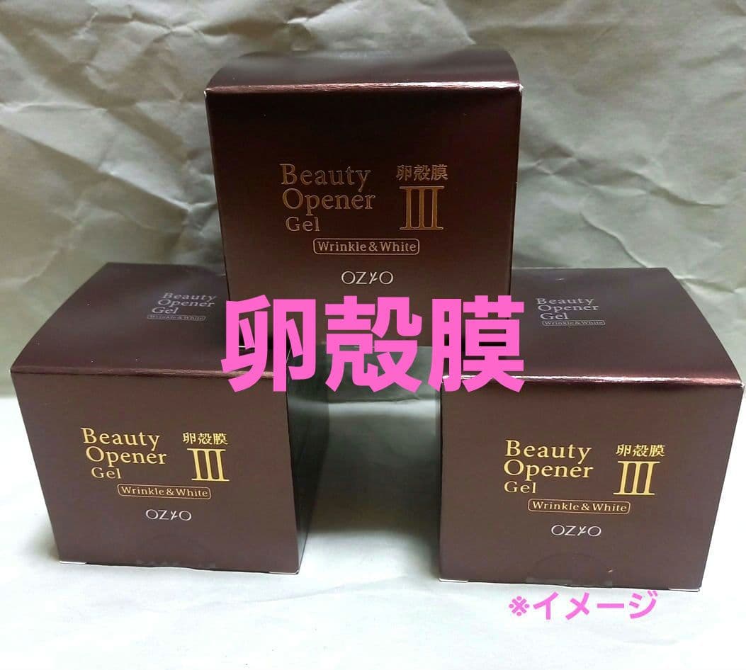 ⭐オージオ⭐　ビューティーオープナージェル　リンクル&ホワイト『3個セット』