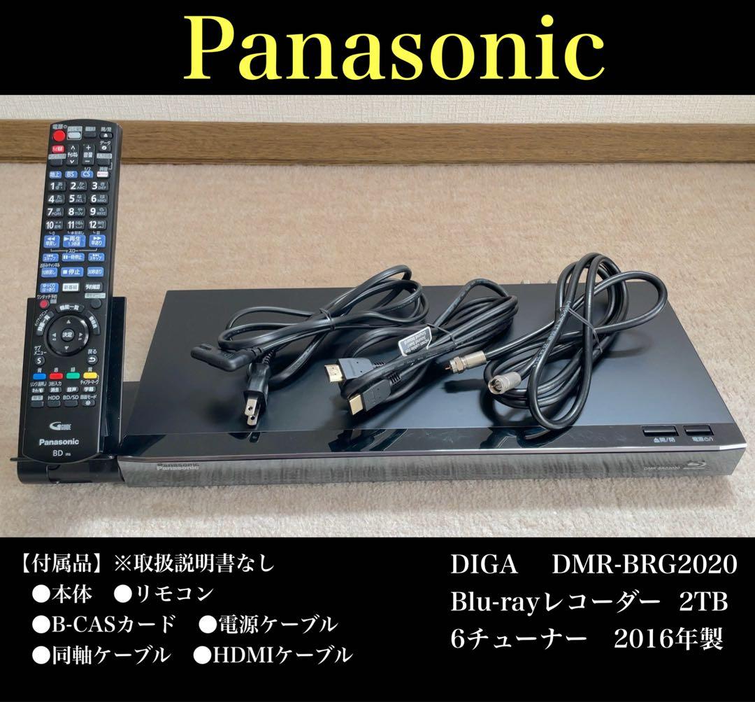Panasonic Blu-rayレコーダー 2TB 6チューナー　2016年製