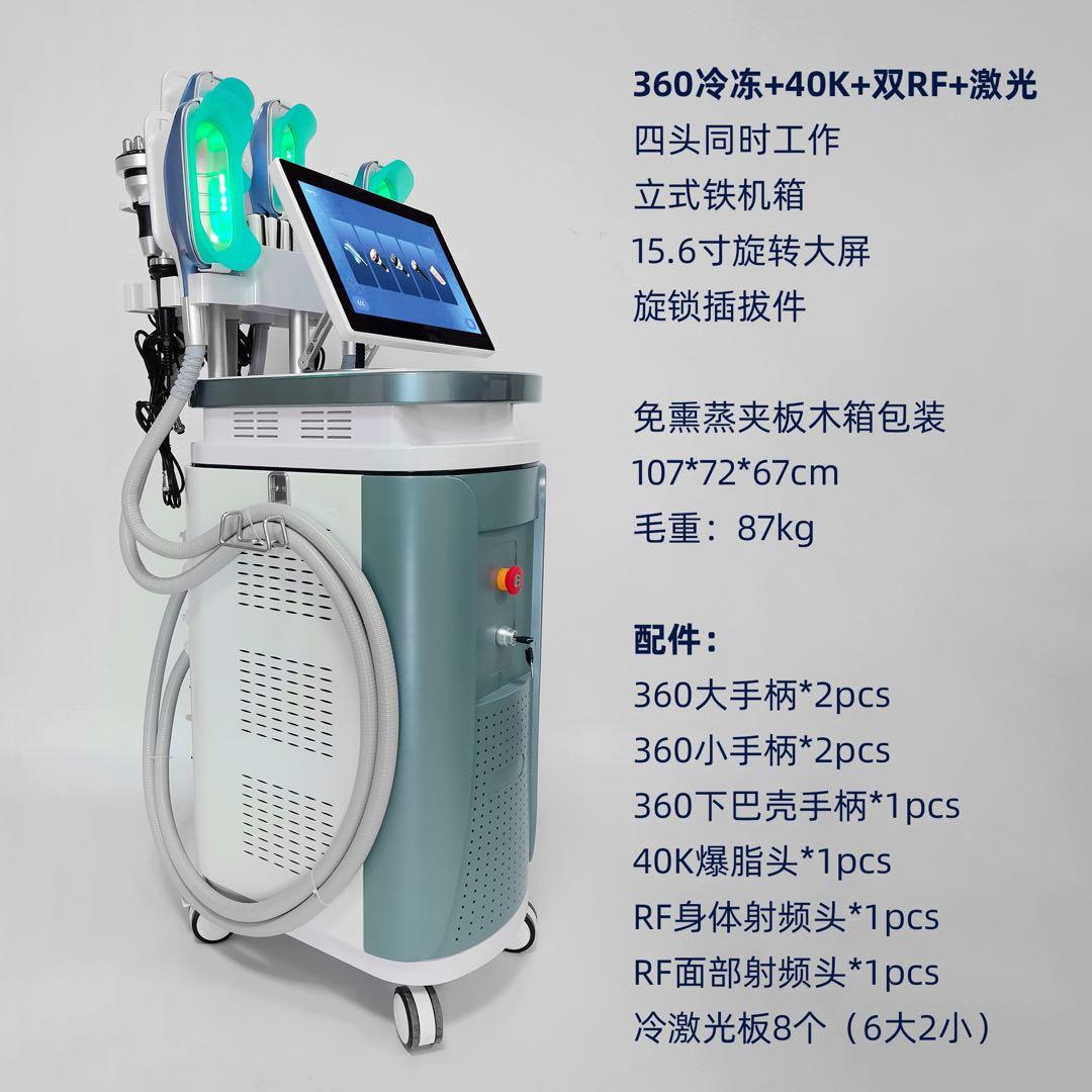 クルスカ 360脂肪冷却マシン 脂肪冷却不凍シート 他エステ開業