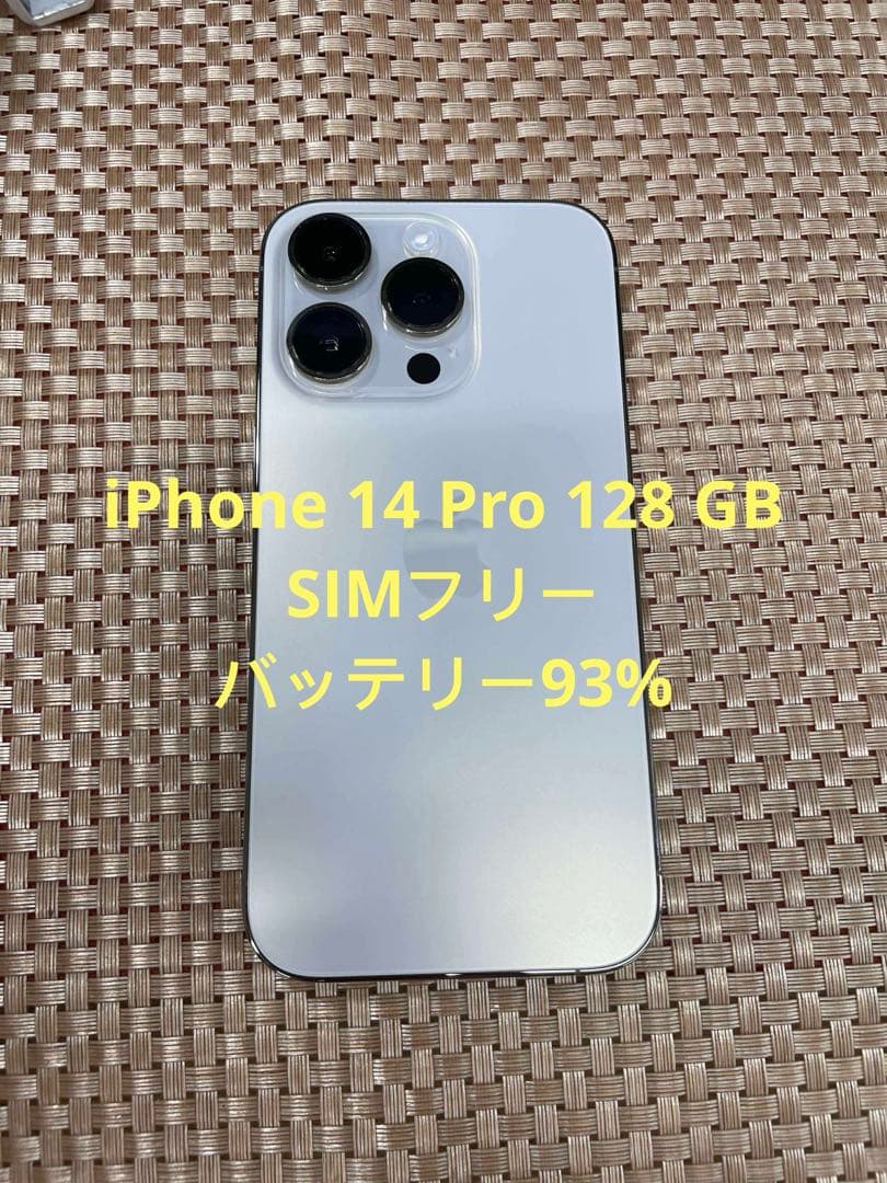 iPhone 14 Pro 128 GB ゴールドSIMフリー【3760】