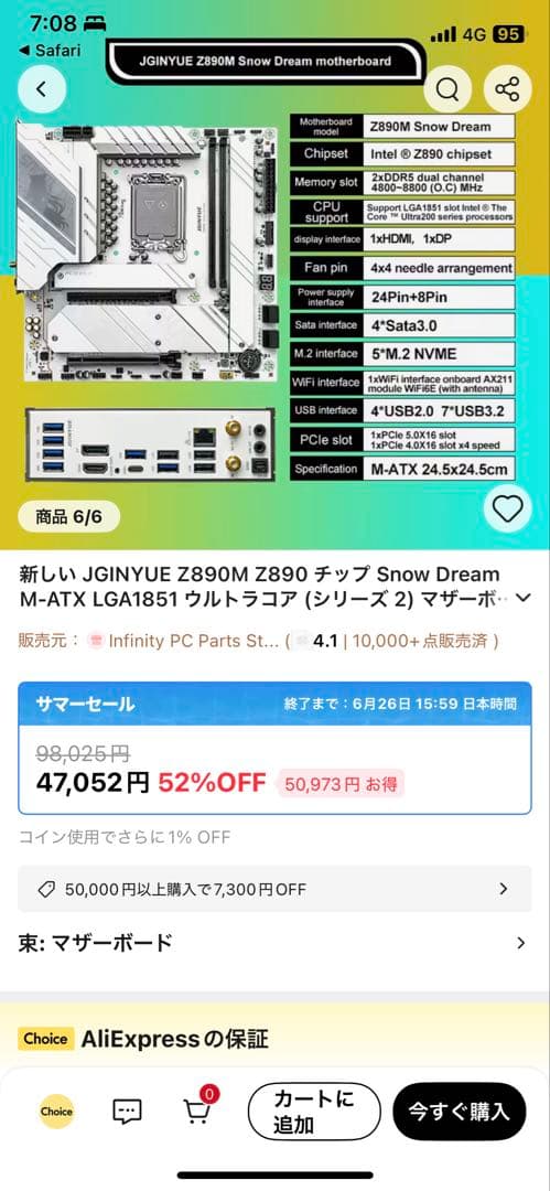 Y*g様 JGINYUE Z890M  DREAM マザーボード
