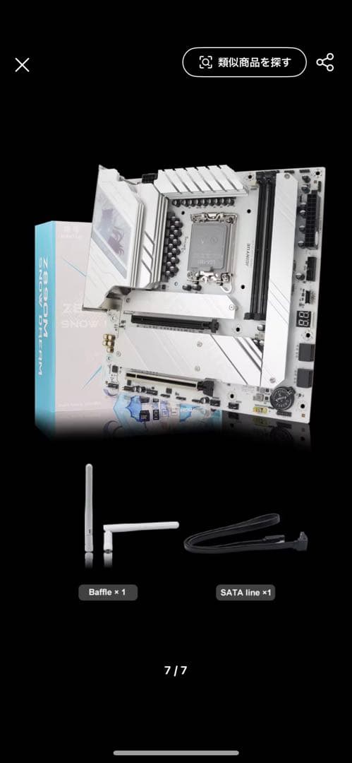 Y*g様 JGINYUE Z890M  DREAM マザーボード