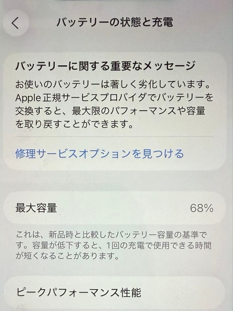 iPhone11 パープル 128G SIMフリー 美品