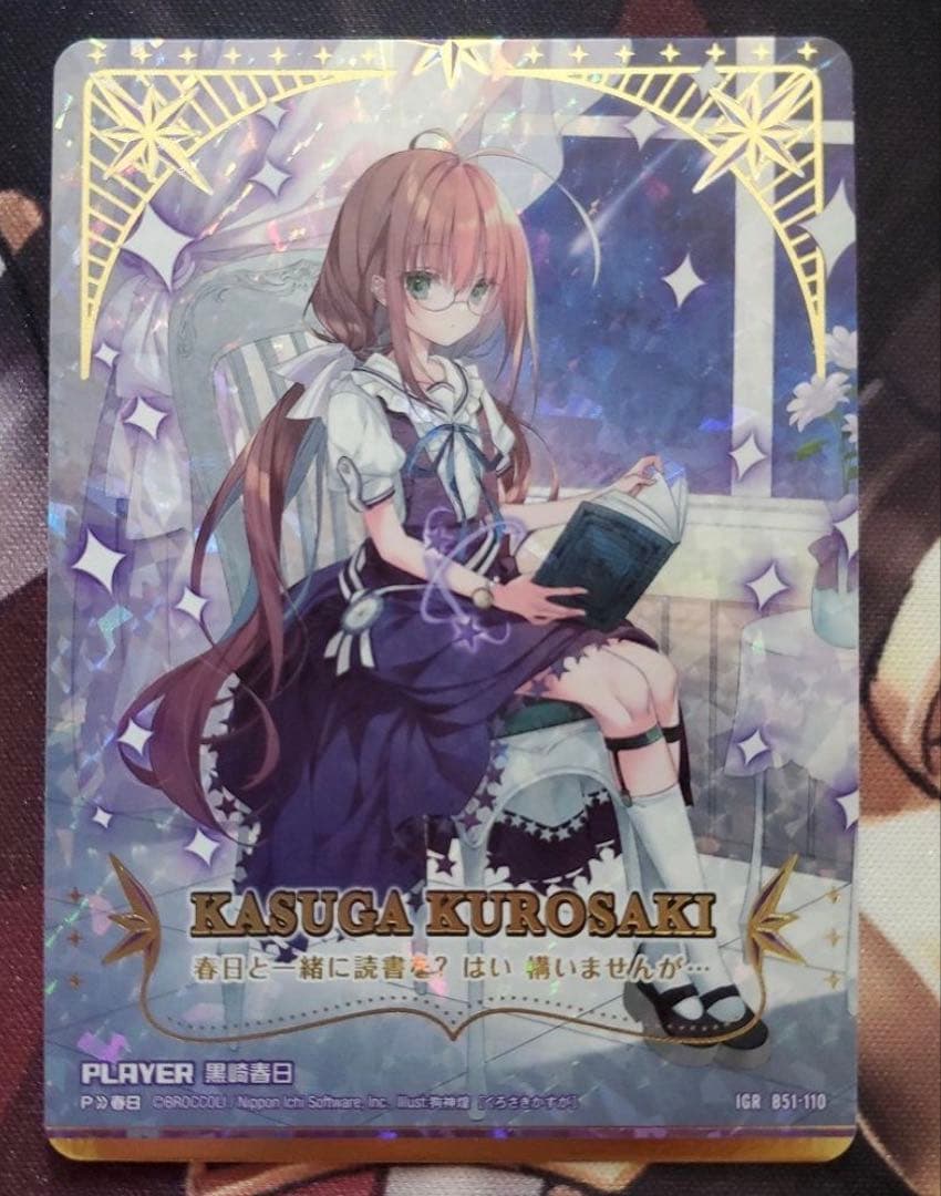 ゼクス　ZX　Z/X　黒崎春日　春日　IGR　B51-110　狗神煌　いぬきら