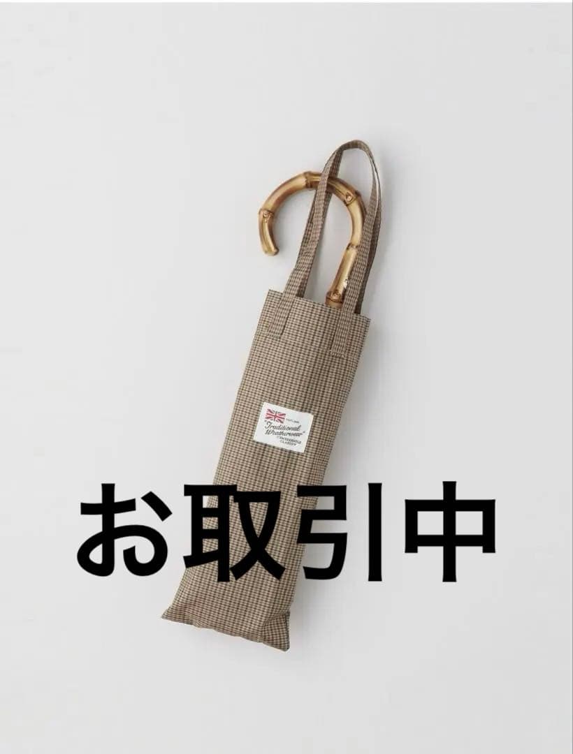 トラディショナルウェザーウェア　晴雨兼用