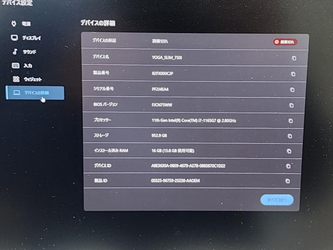 Windowsノート本体 lenovo Yoga Slim 750i i7 16GB mx450 1TB