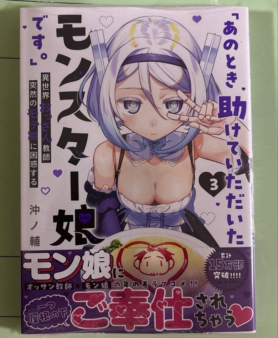 香国の下剋上　おまとめ専用①