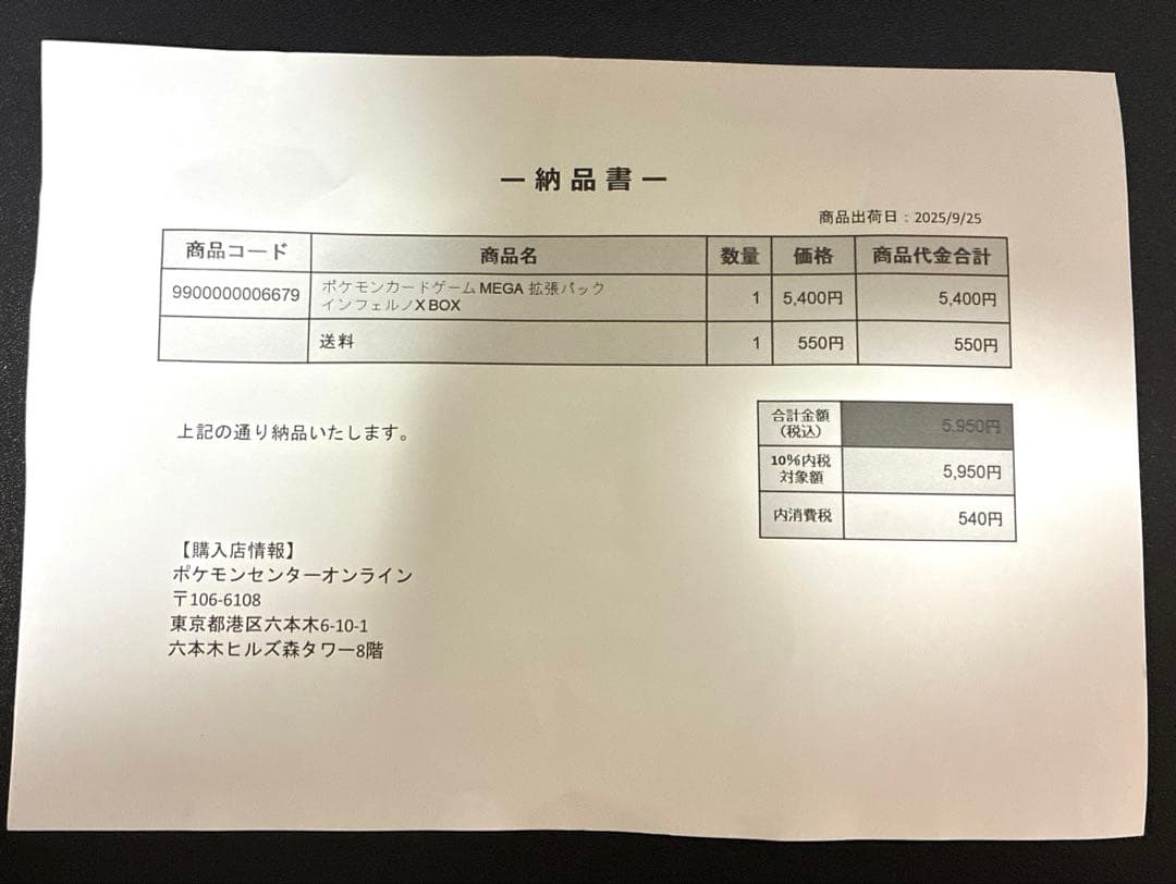 ポケモンカード　インフェルノX シュリンク付き未開封BOX