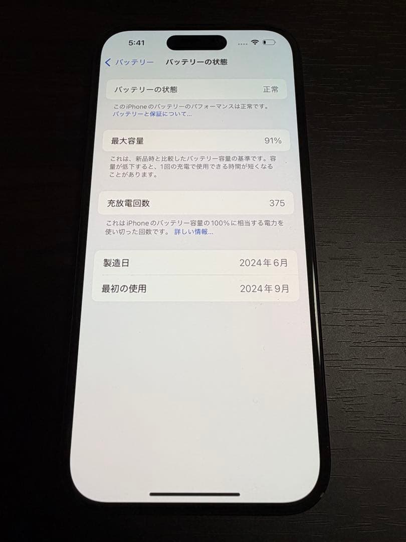 Apple iPhone 16 256GB ブラック 本体