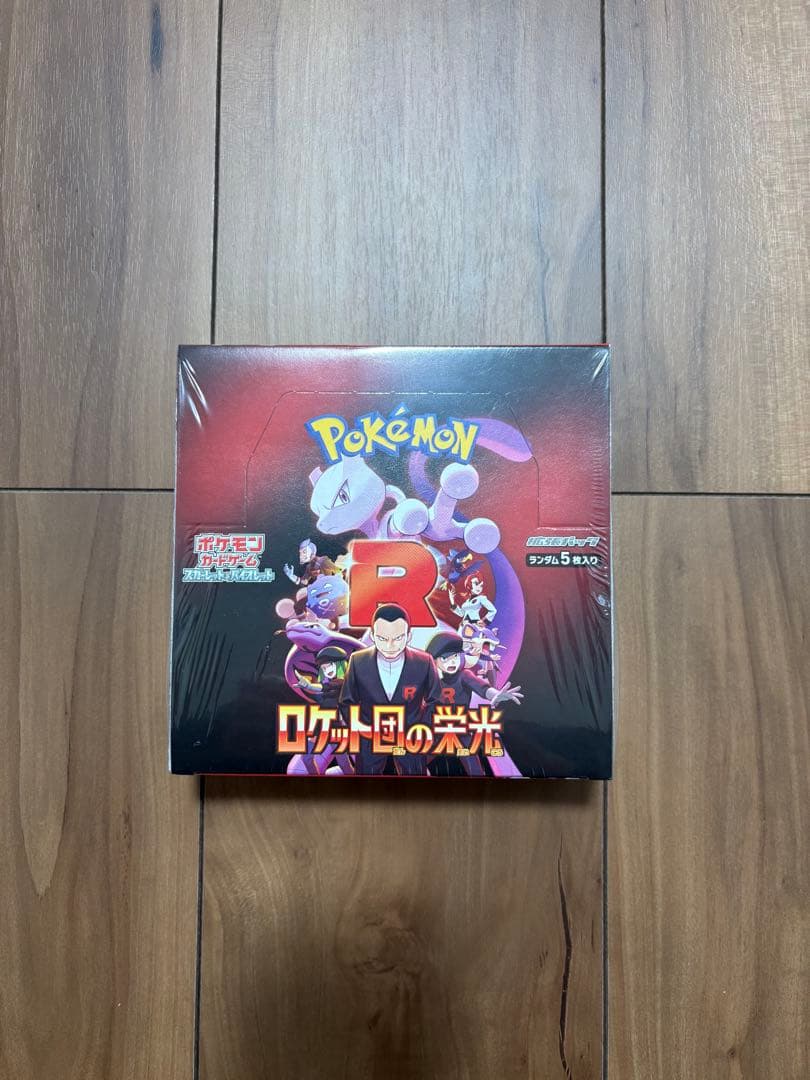 ロケット団の栄光　未開封　シュリンク付き