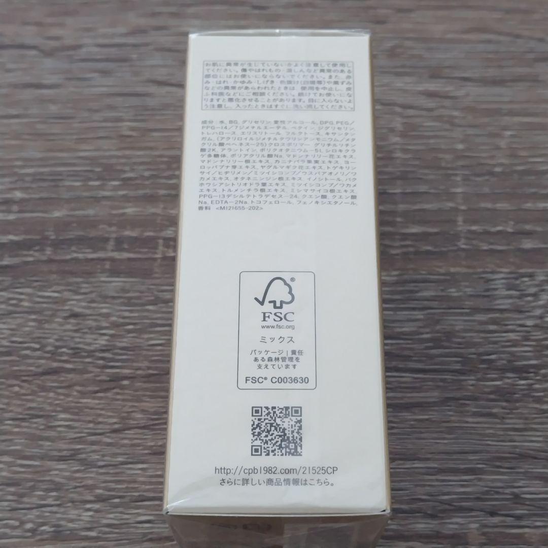 クレドポーボーテ　ルセラムⅡ　75ml（レフィル）