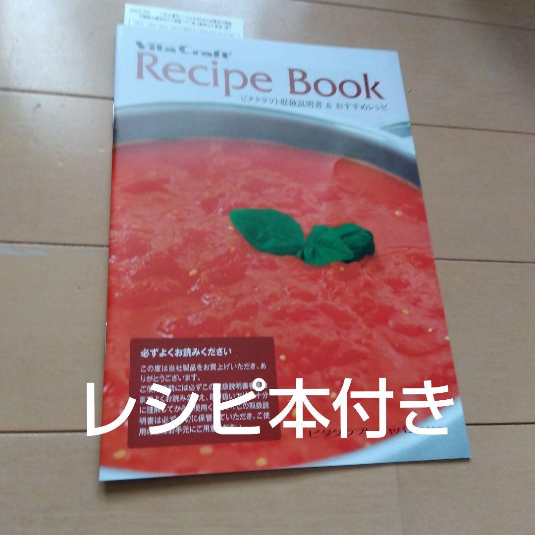 ビタクラフト両手鍋　新品未使用　新生活