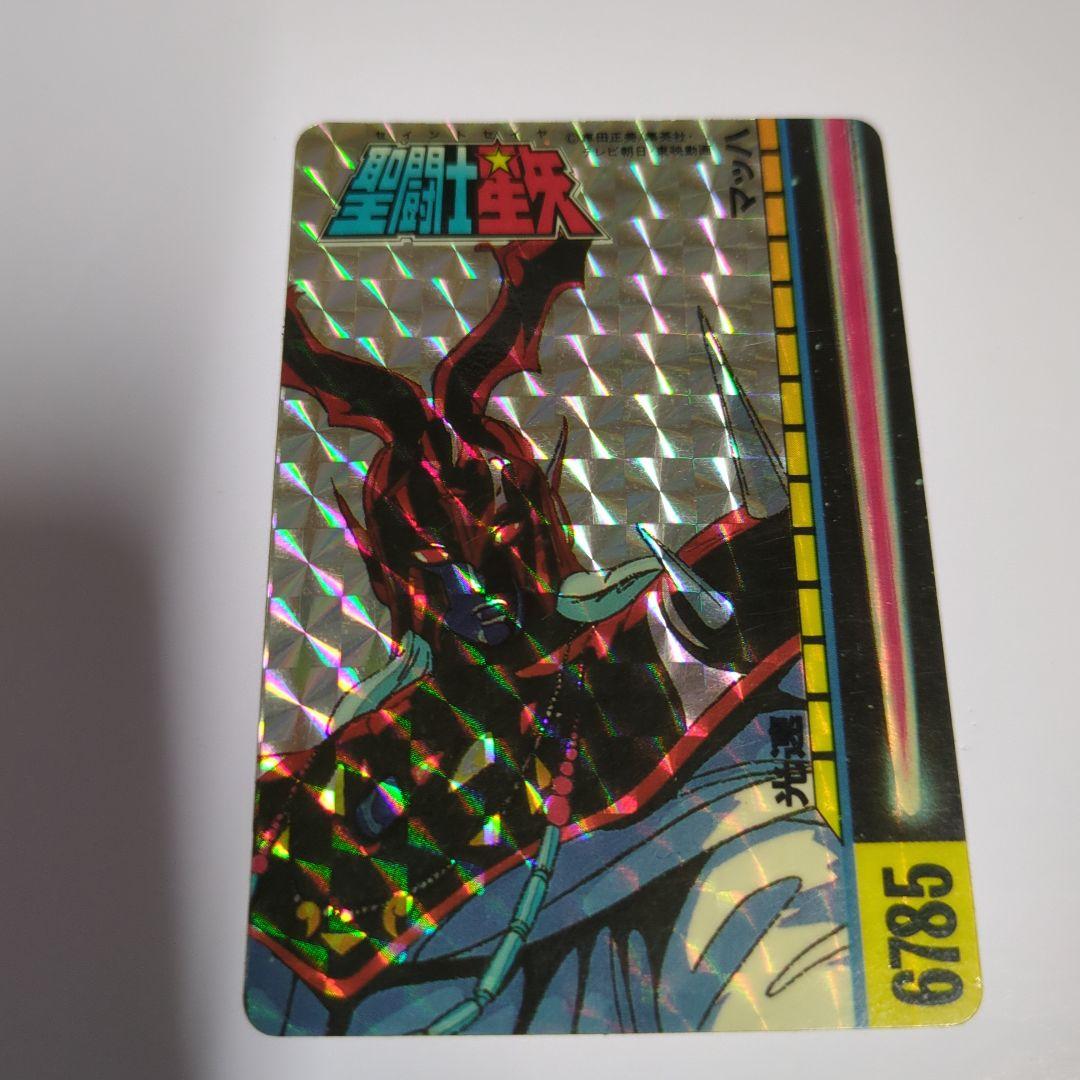 聖闘士星矢　不二家コラボカード　教皇