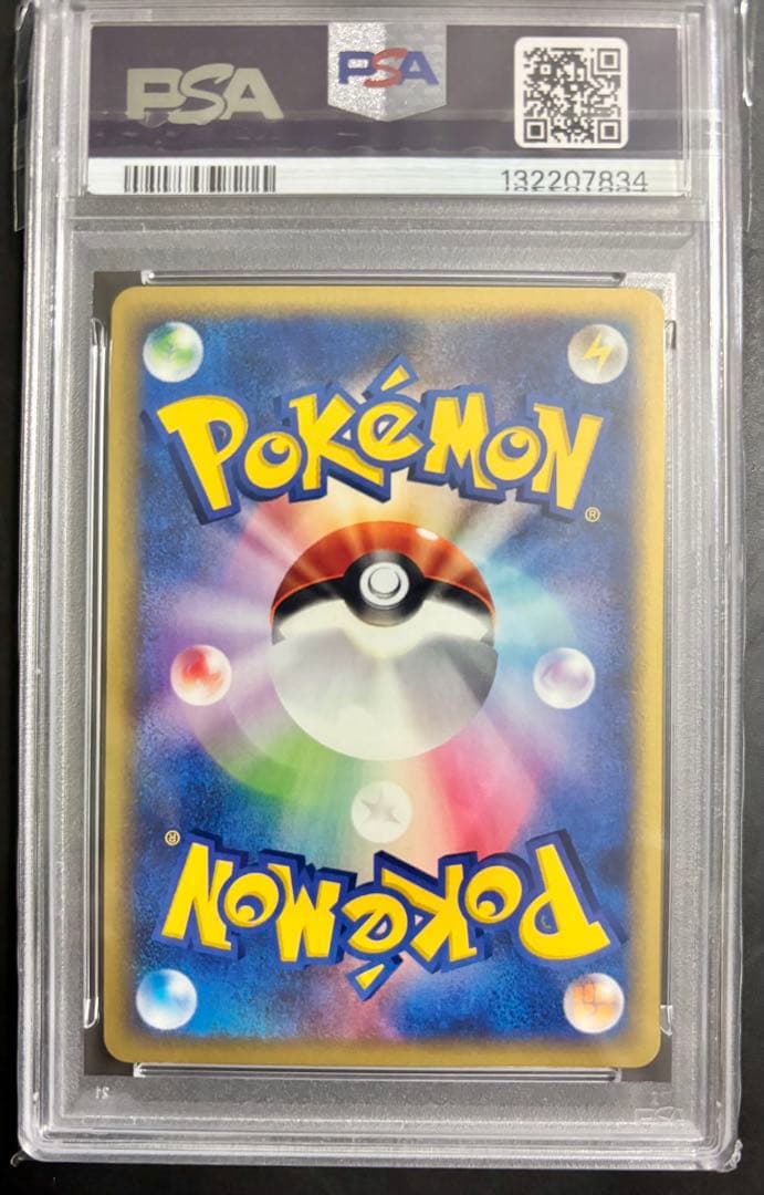 【PSA9】ゲンガー ★ ポケモン e 神秘なる山 アンリミ