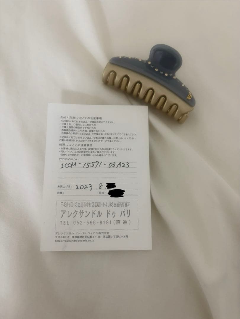 alexandre de paris アレクサンドル　ドゥ　パリ