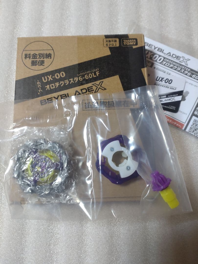 ベイブレードＸ　UX-00 オロチクラスタ6-60LFベイコード未使用
