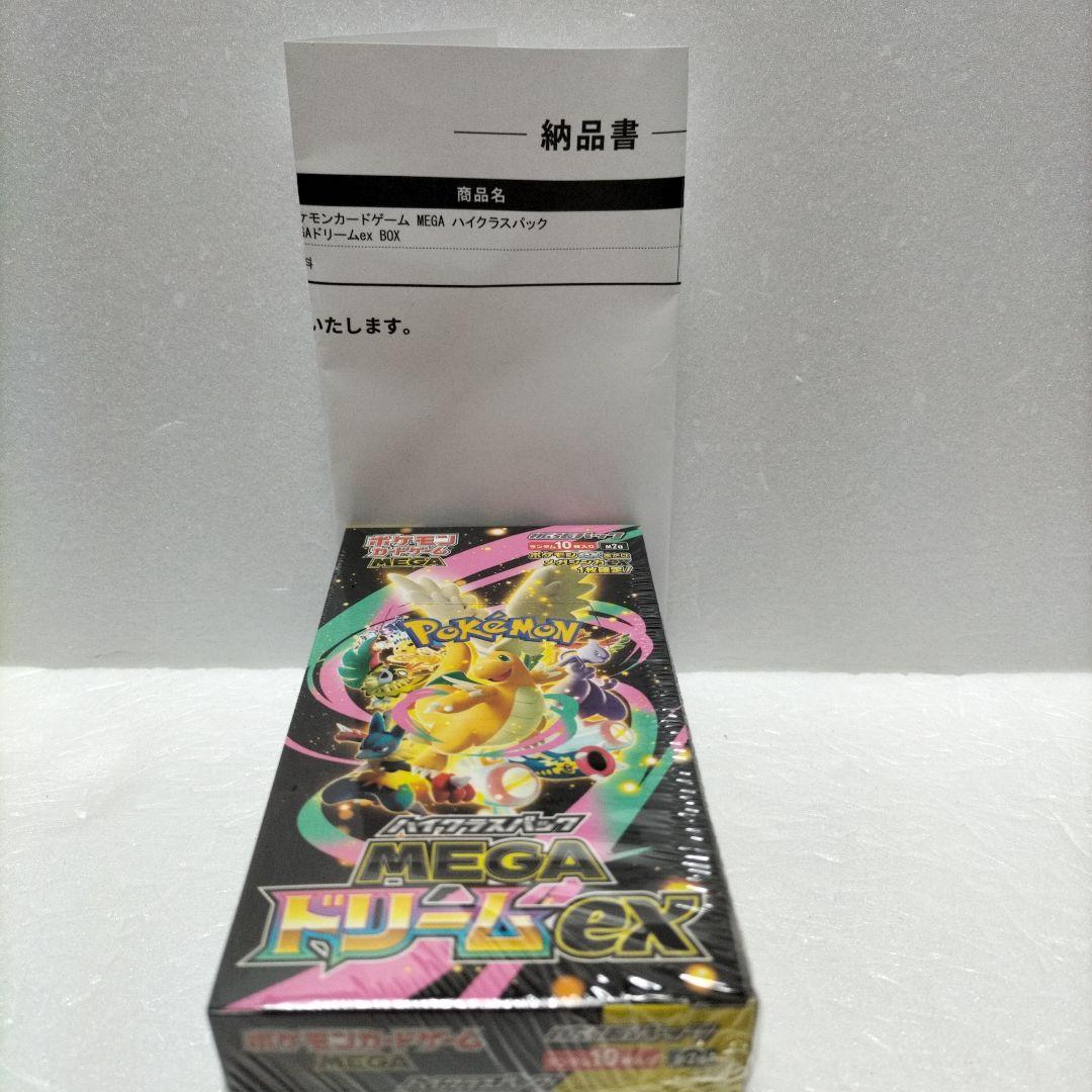 ポケモンカードゲーム MEGA ドリームex シュリンク付き