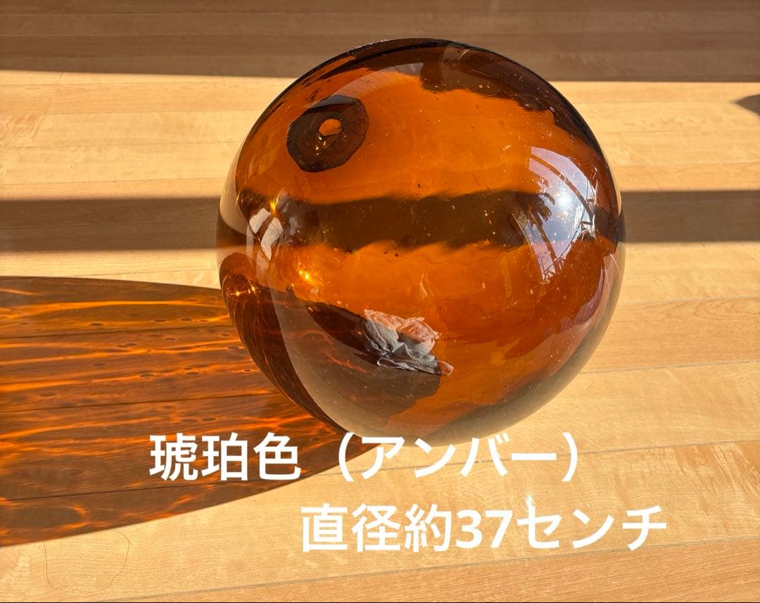 琥珀色　（アンバー）ガラス浮き玉　漁具