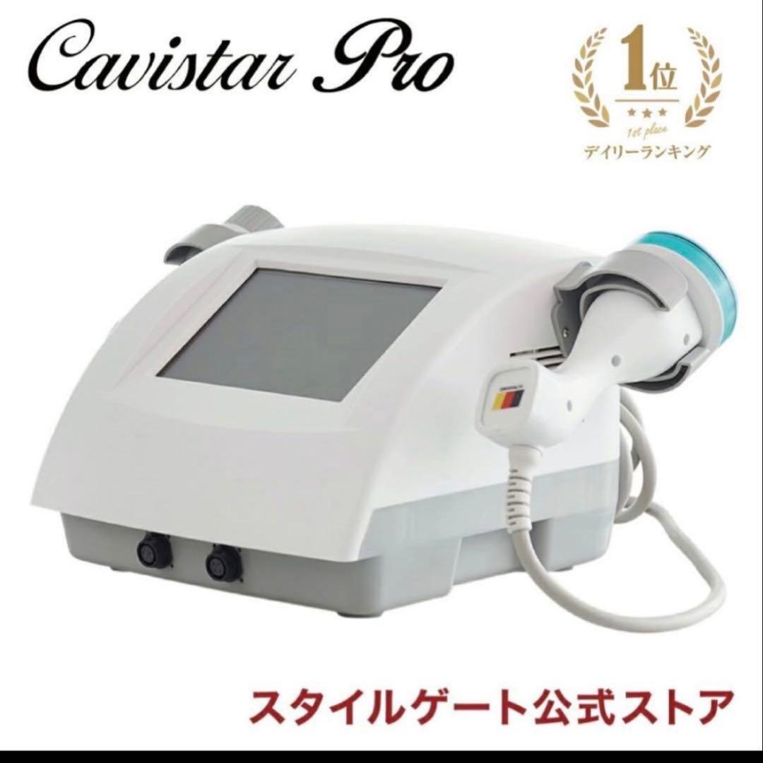 CavistarPro キャビテーション 25KHz 40KHz 痩身ラジオ波