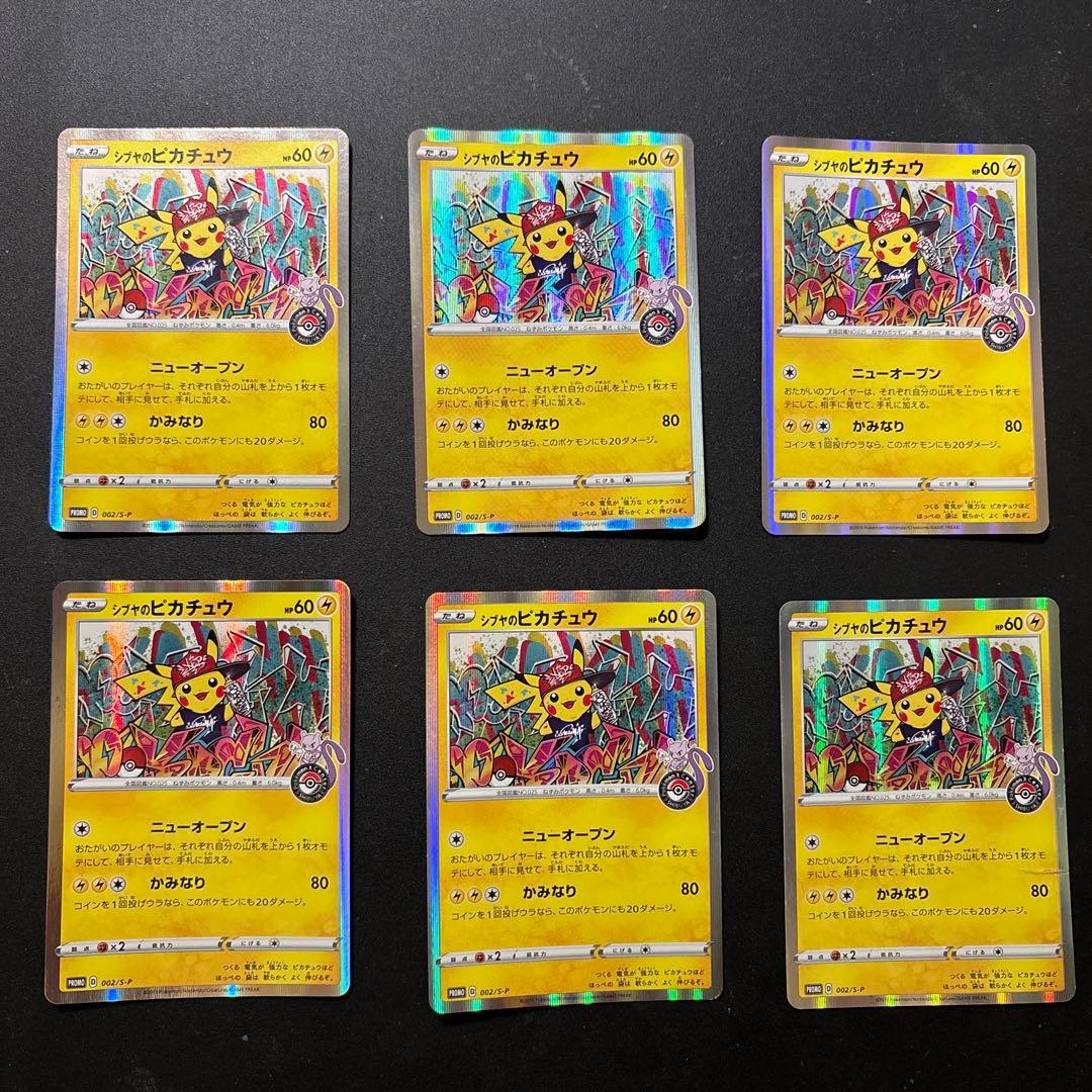 6枚セット　シブヤのピカチュウポケモンセンターシブヤ オープン記念 PROMO